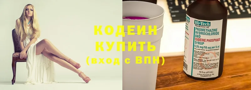 Кодеин напиток Lean (лин)  МЕГА сайт  Мамадыш 