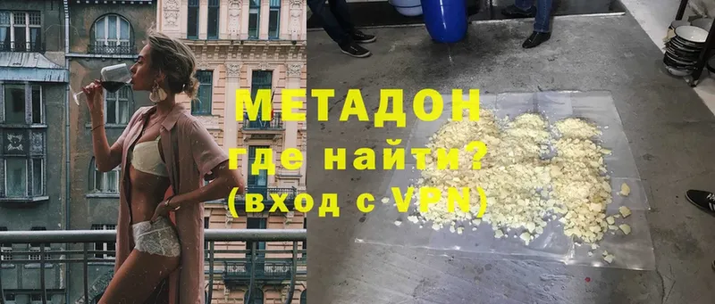 МЕТАДОН VHQ  kraken ONION  Мамадыш 